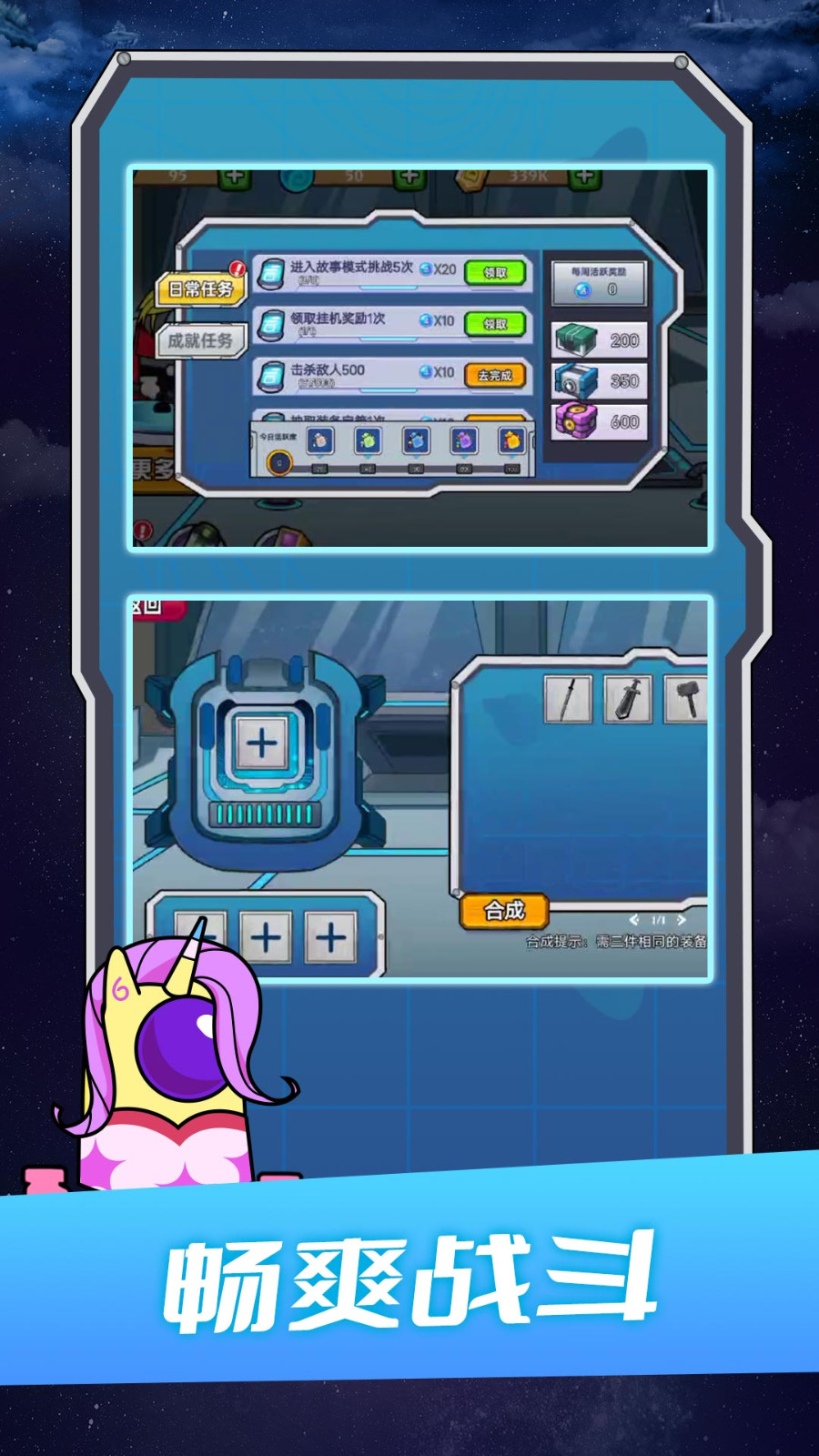 太空格斗模拟器1