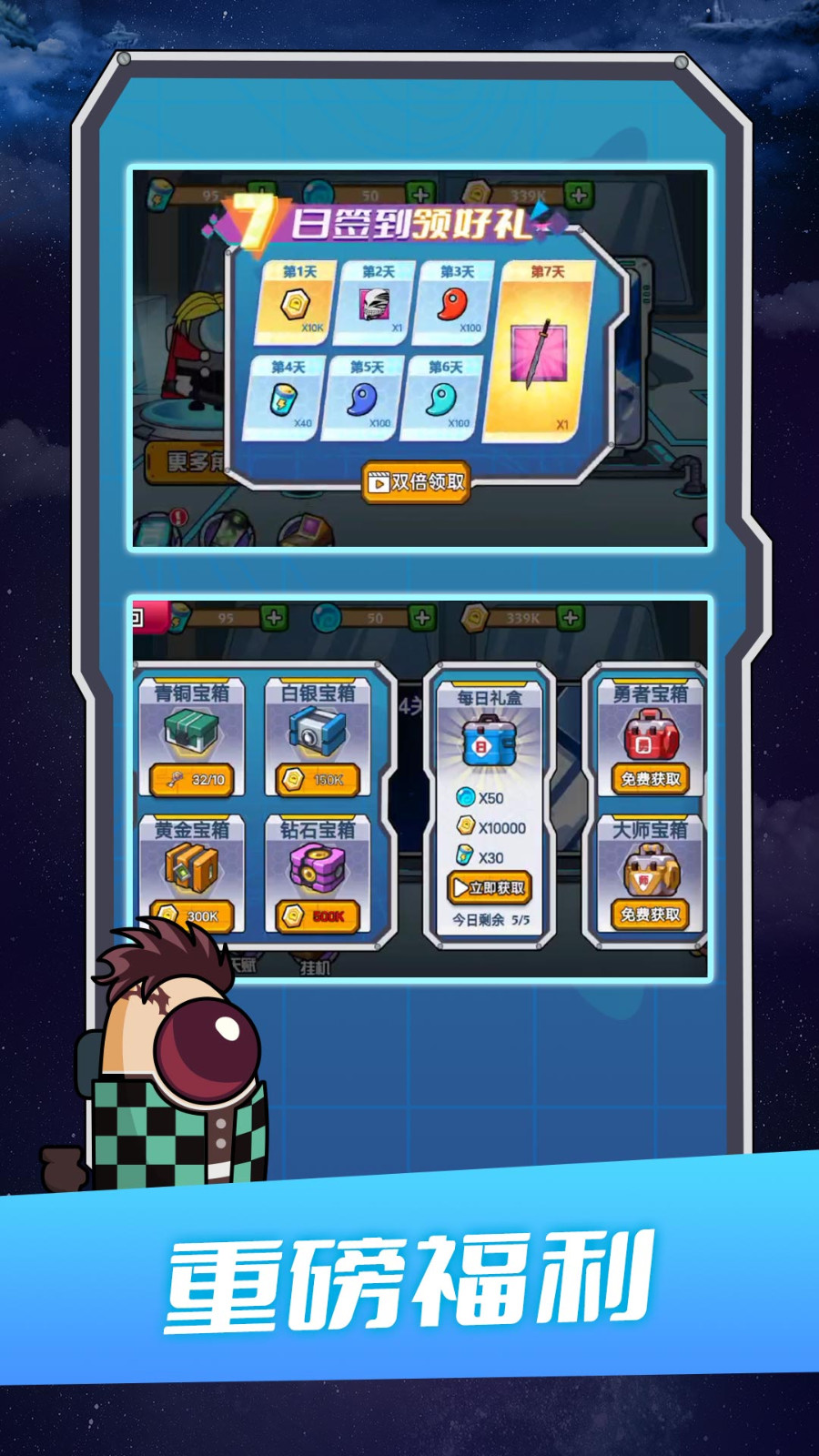 太空格斗模拟器2