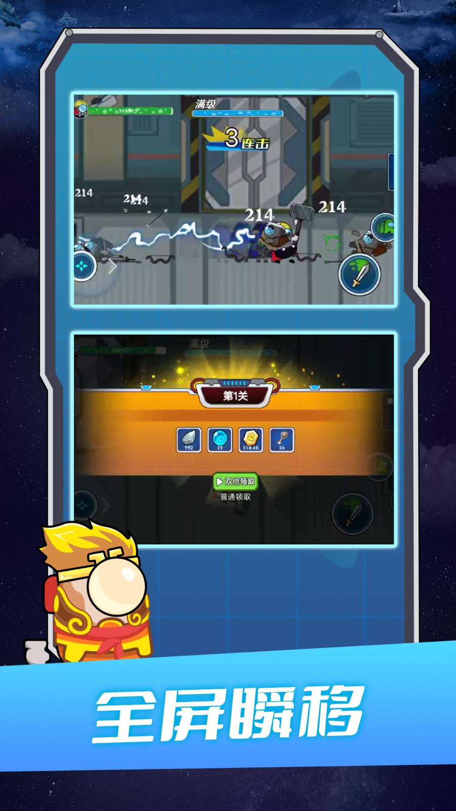 太空格斗模拟器3