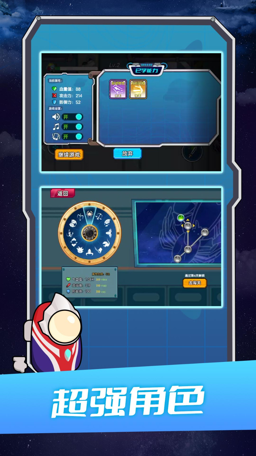 太空格斗模拟器4