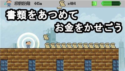 社畜run3