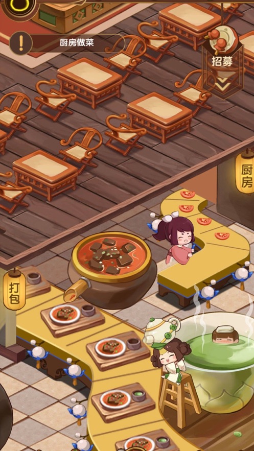 江湖小掌柜游戏