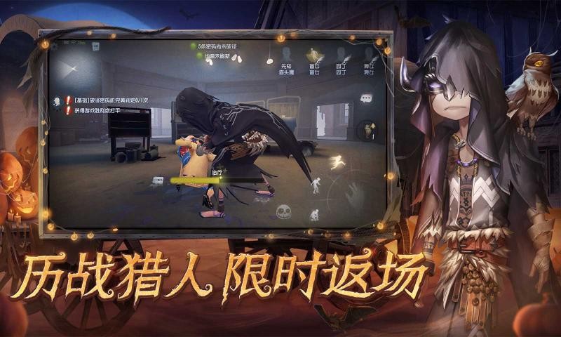 第五人格主线更新1