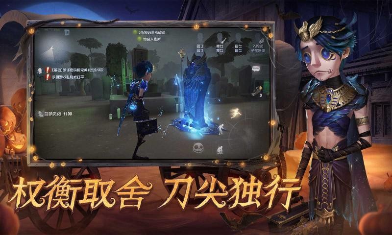 第五人格主线更新3