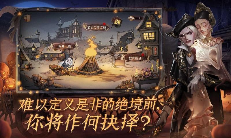第五人格主线更新4