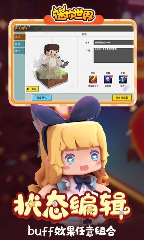 迷你世界1.5.42