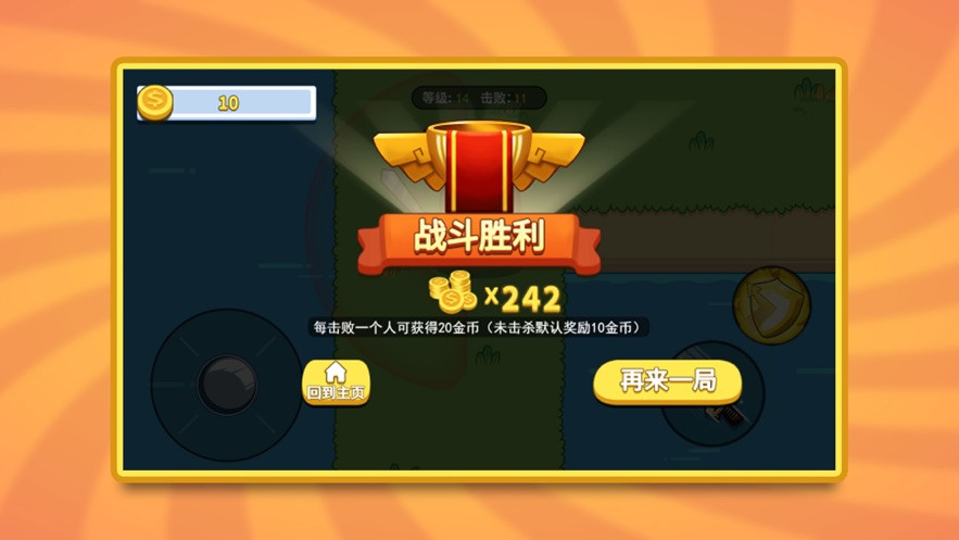 憨憨大乱斗2