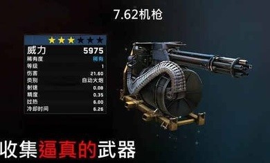 僵尸炮艇生存国际服1