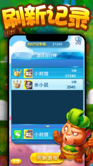 疯狂消消赚3