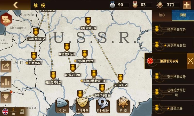 钢铁命令将军的荣耀31.5.23