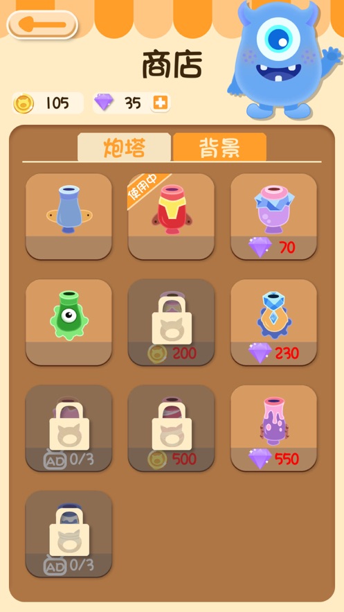 击碎小怪兽1