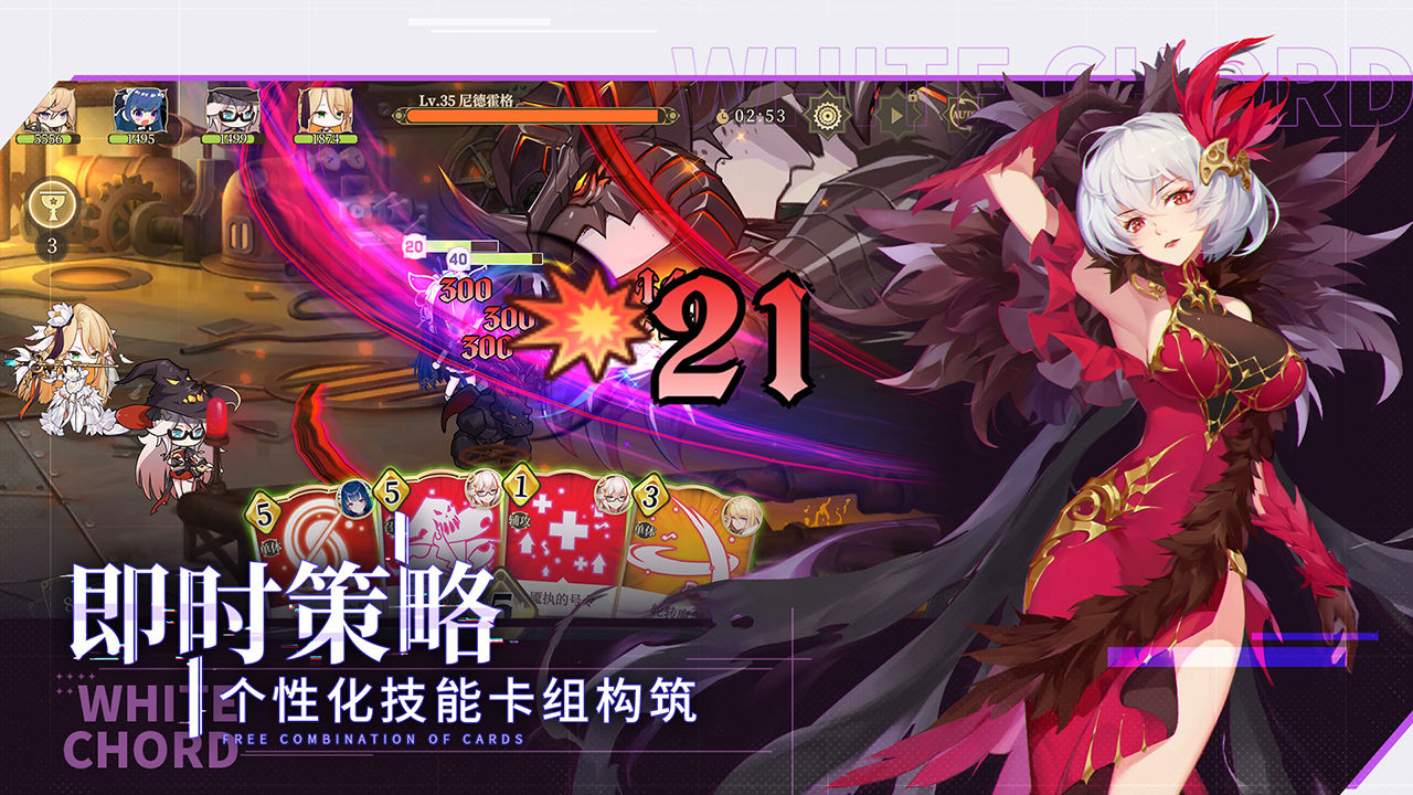 纯白和弦测试服2