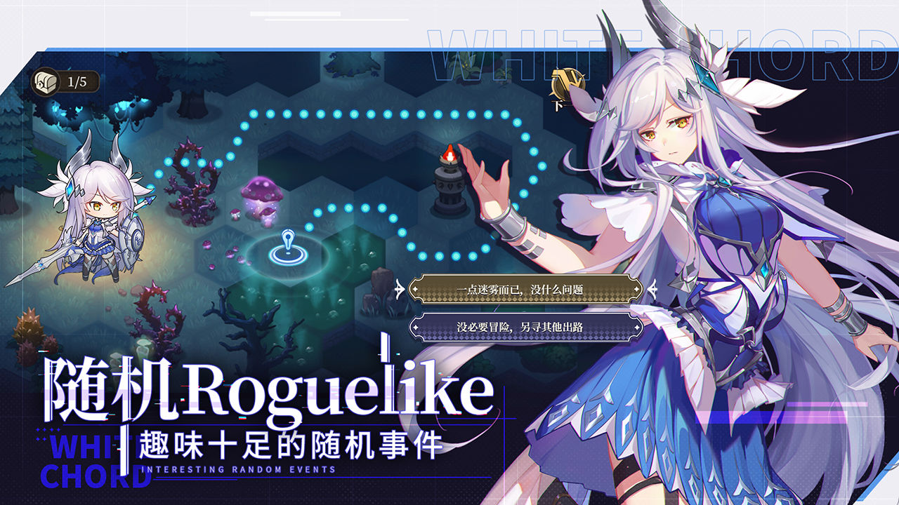 纯白和弦测试服4