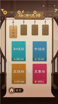 万宁象棋黑吃黑3