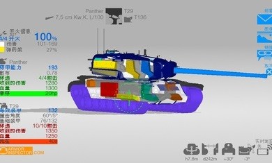 装甲检查员3.9.72