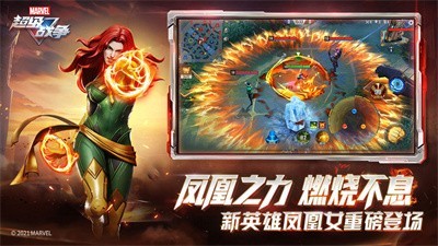 漫威超级战争S2赛季2