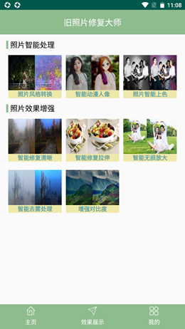 国伟旧照片修复0