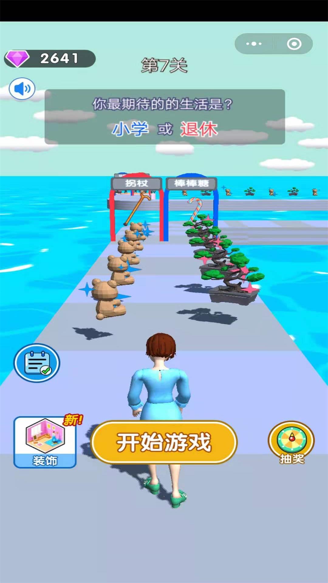 我的人生我做主1