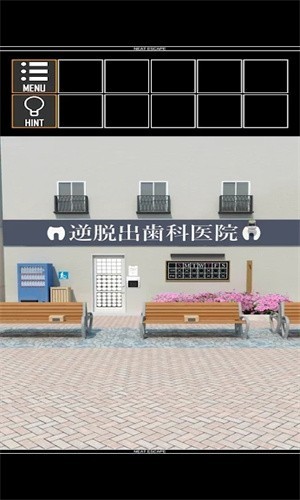 反向逃脱牙科诊所0