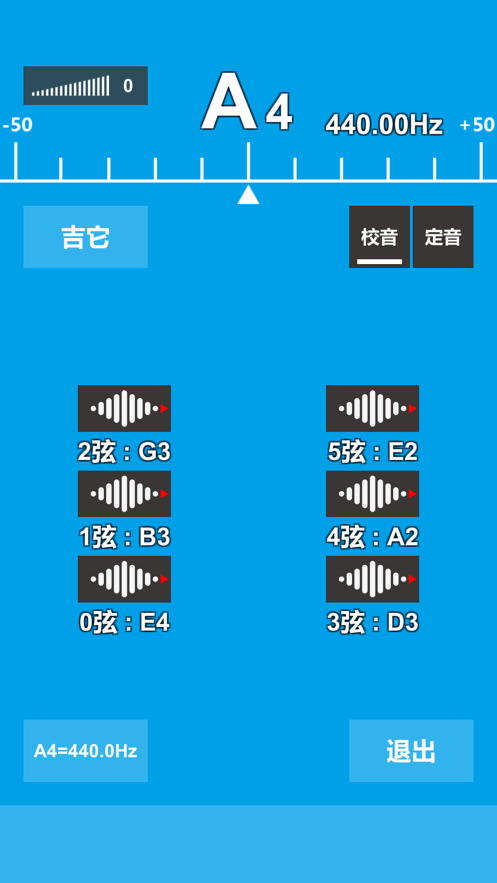 民族乐器调音器1