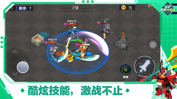 迷你机甲大乱斗2