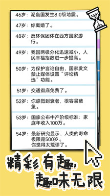 操控人生2