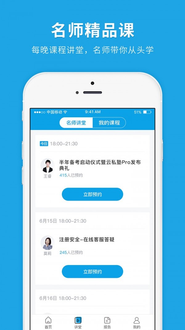 安全工程师快题库 安全工程师快题库