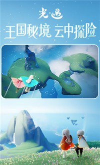 sky光遇国际服更新0