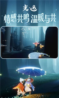 sky光遇国际服更新1