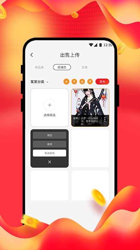 beyilu店铺商家端1