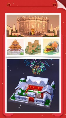 我爱拼模型1.9.72