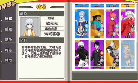 游戏笑园同名游戏1