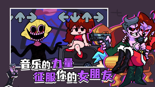 周五夜放克Animado模组2