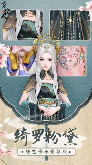 延禧攻略之凤凰于飞应用宝2