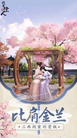 延禧攻略之凤凰于飞应用宝3