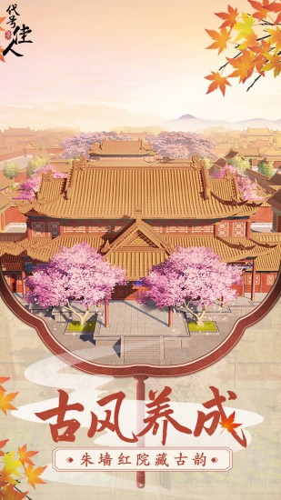 延禧攻略之凤凰于飞应用宝4