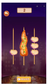 串个串串3