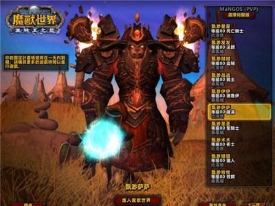 魔兽世界手游版