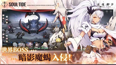 灵魂潮汐新月快车2