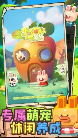 怎么可以吃兔兔1