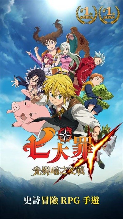 七大罪光与暗之交战1