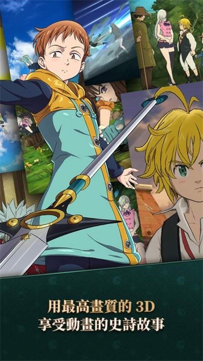 七大罪光与暗之交战2