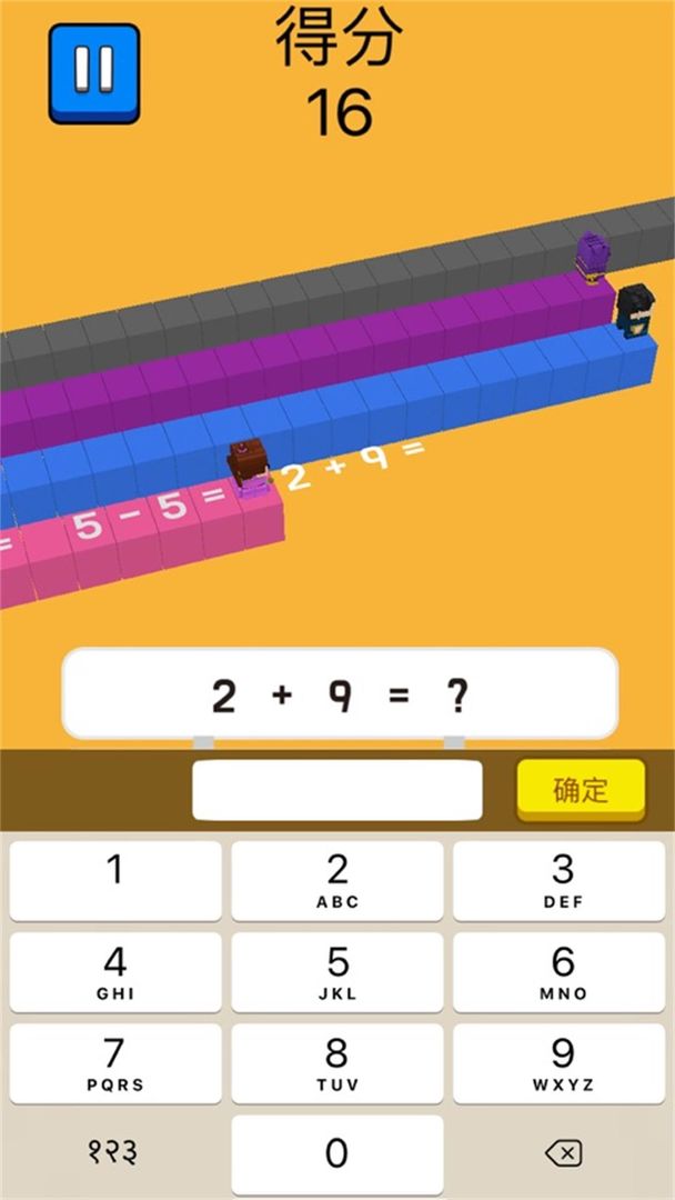 数字冲冲冲4
