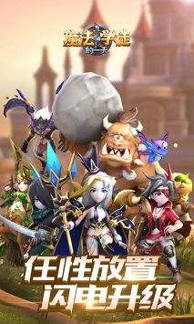 魔法学徒的一天1