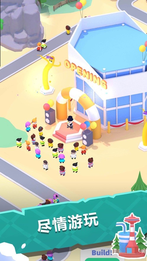 我的游乐园梦幻乐园2