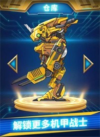 组装超级机甲战士1