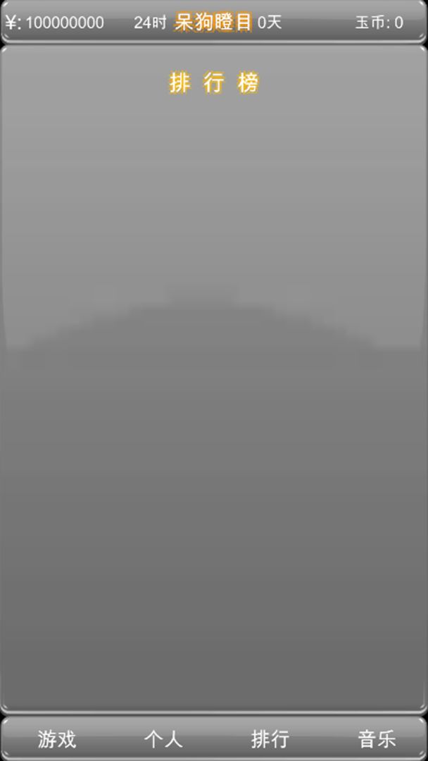 独立游戏创业路0