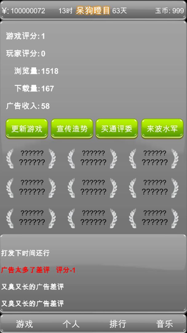 独立游戏创业路3