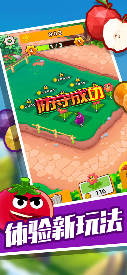 花花塔防达人ios2