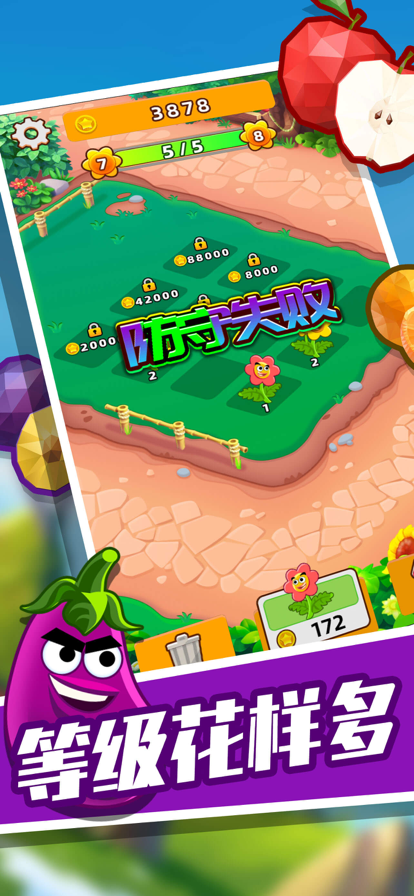 花花塔防达人ios3